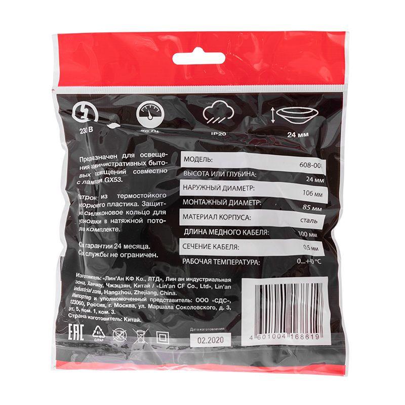  Светильник металлический для лампы GX53 цвет бел. Rexant 608-001 фото в каталоге от BTSprom.by