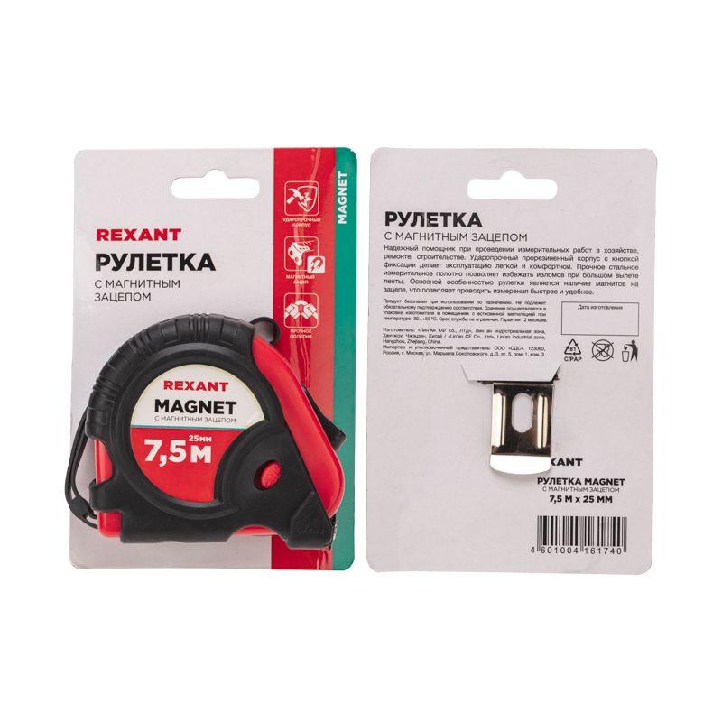  Рулетка Профи 7.5мх25мм магнитная прорезиненный корпус Rexant 12-9016 фото в каталоге от BTSprom.by