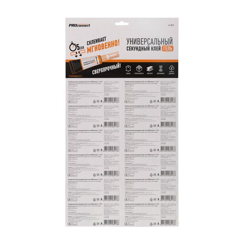 Клей-гель универсальный секундный 3г PROCONNECT 61-0910 фото в каталоге от BTSprom.by