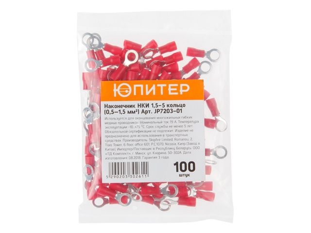 наконечник нки 1,5-5 кольцо  (0,5 - 1,5 мм2) (100 шт) юпитер (юпитер) jp7203-01 от BTSprom.by