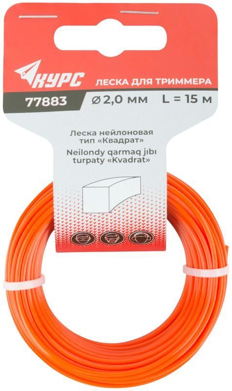леска для садовых триммеров "квадрат" 2.0ммх15м курс 77883 от BTSprom.by