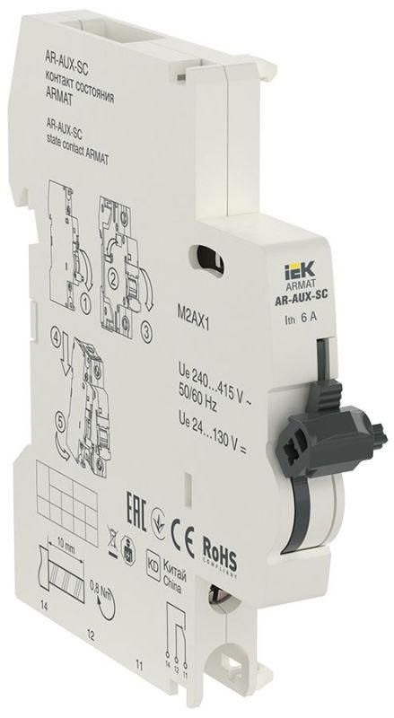 контакт состояния ar-aux-sc 240...415в armat iek ar-aux-sc-240-415 от BTSprom.by