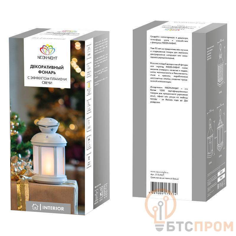  Декоративный фонарь с эффектом пламени свечи, белый корпус, размер 12х12х20,6 см, цвет теплый белый фото в каталоге от BTSprom.by