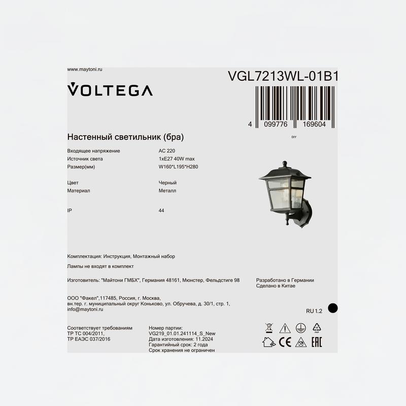  Светильник Noon 1х40Вт E27 IP44 бра настен. Voltega VGL7213WL-01B1 фото в каталоге от BTSprom.by