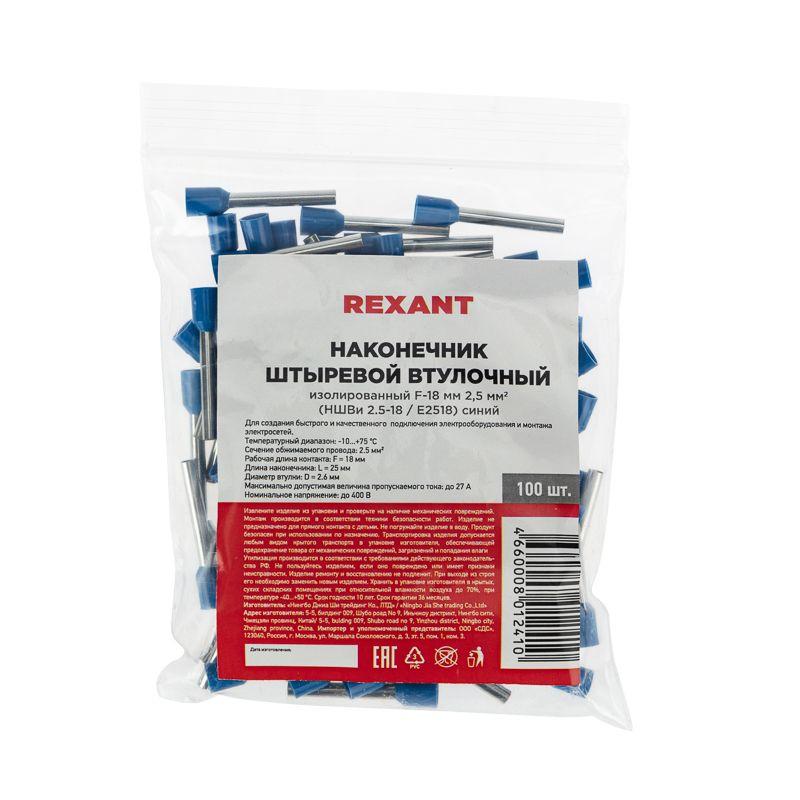  Наконечник штыревой втулочный изолир. (НШВИ F-18мм) 2.5кв.мм (E2518) сер. REXANT 08-0818 фото в каталоге от BTSprom.by