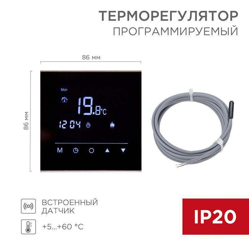 терморегулятор сенсорный программируемый r300b черн. rexant 51-0575 от BTSprom.by