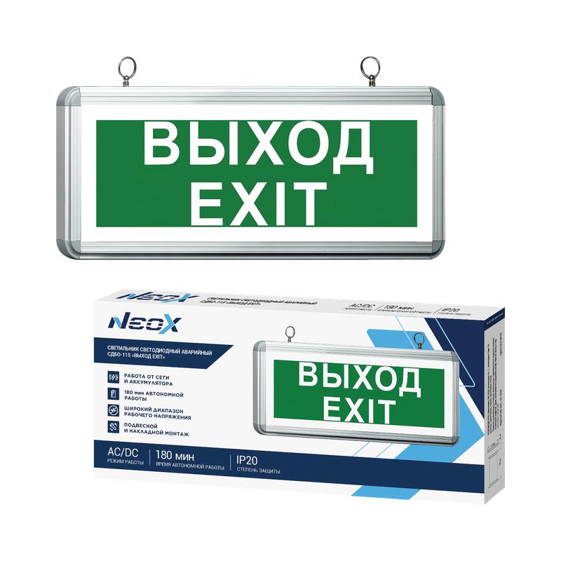 светильник светодиодный сдбо-115 "выход exit" 3ч ni-cd ac/dc аварийный односторон. neox 4690612065946 от BTSprom.by