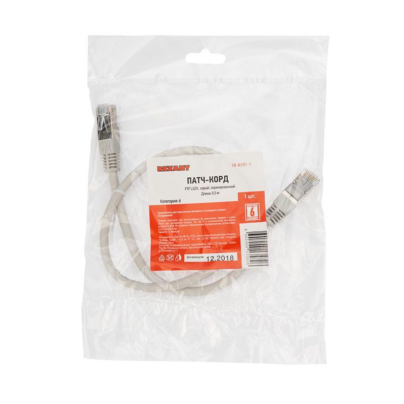  Патч-корд F/UTP кат.6 RJ45-RJ45 LSZH экранир. 0.5м сер. Rexant 18-8101-1 фото в каталоге от BTSprom.by