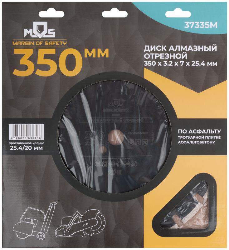  Диск отрезной алмазный по асфальту 350х3.2х7х25.4мм MOS 37335М фото в каталоге от BTSprom.by