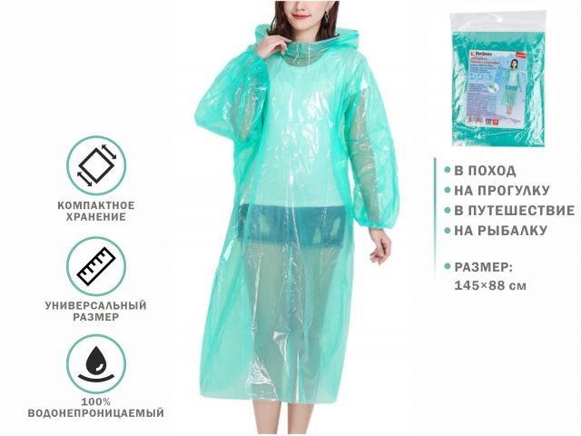 дождевик-пончо c рукавами, зеленый, perfecto linea 28-145004 от BTSprom.by