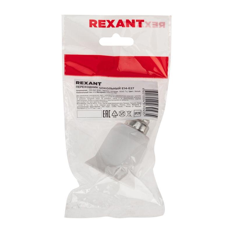  Переходник цокольный Е14-Е27 Rexant 11-8831 фото в каталоге от BTSprom.by