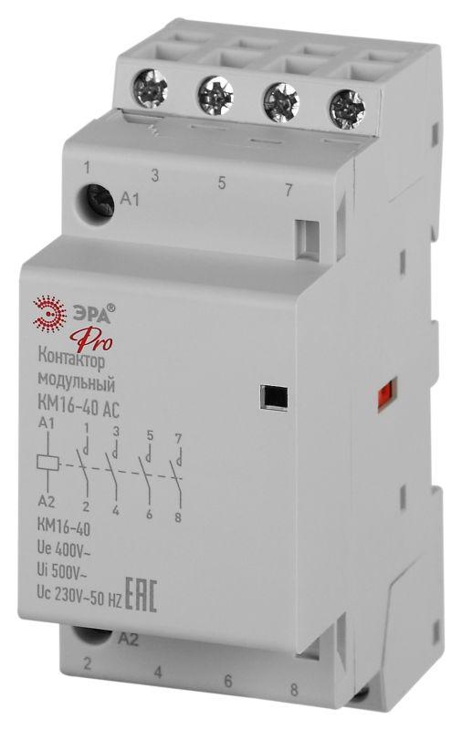 контактор модульный км16-40 ас pro no-902-325 эра б0062251 от BTSprom.by