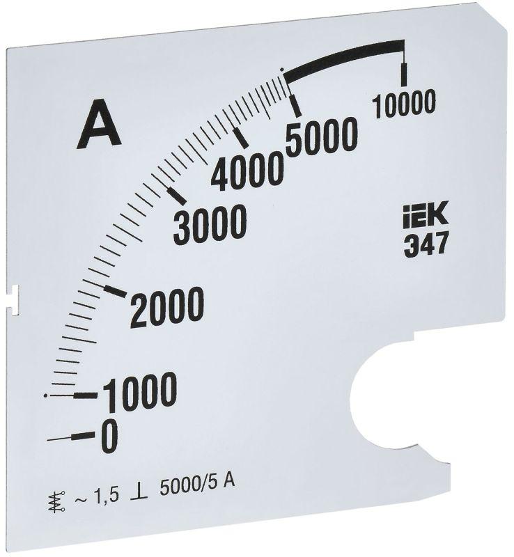 шкала сменная для амперметра э47 5000/5а-1.5 96х96мм iek ipa20d-sc-5000 от BTSprom.by шкала сменная для амперметра э47 5000/5а-1.5 96х96мм iek ipa20d-sc-5000 от BTSprom.by