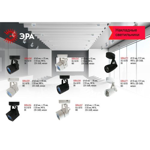  Светильник OL4 GU10 WH накладной бел. Эра Б0044267 фото в каталоге от BTSprom.by
