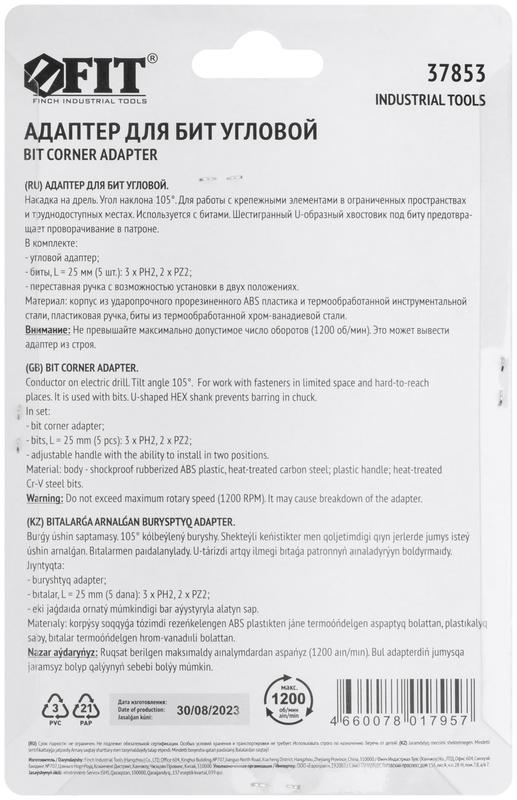  Адаптор угловой металлический прорезиненный 45град. FIT 37853 фото в каталоге от BTSprom.by