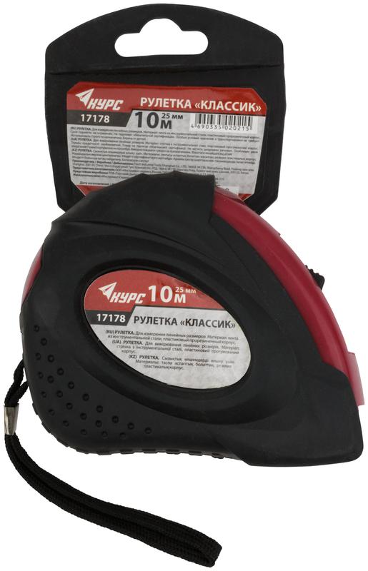  Рулетка Классик 10мх25мм прорезиненный корпус КУРС 17178 фото в каталоге от BTSprom.by