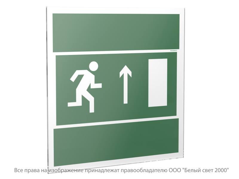 знак безопасности ps-33336.e11 "напр. к эвакуационному выходу прямо (прав.)" белый свет a21440 от BTSprom.by