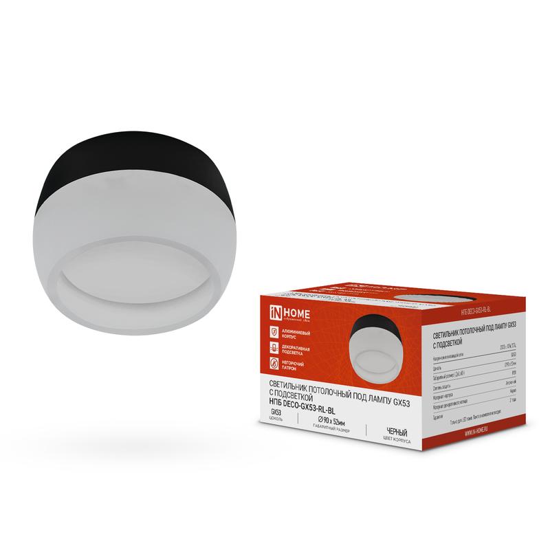 светильник нпб deco-gx53-rl-bl 90х52мм потолочн. под лампу gx53 черн. in home 4690612046433 от BTSprom.by светильник нпб deco-gx53-rl-bl 90х52мм потолочн. под лампу gx53 черн. in home 4690612046433 от BTSprom.by