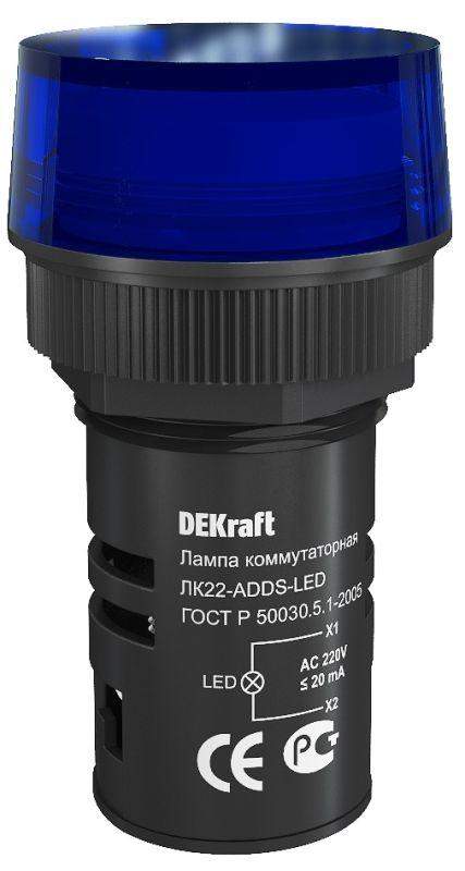 лампа коммутационная adds лк-22 d22мм 220в син. led dekraft 25005dek от BTSprom.by