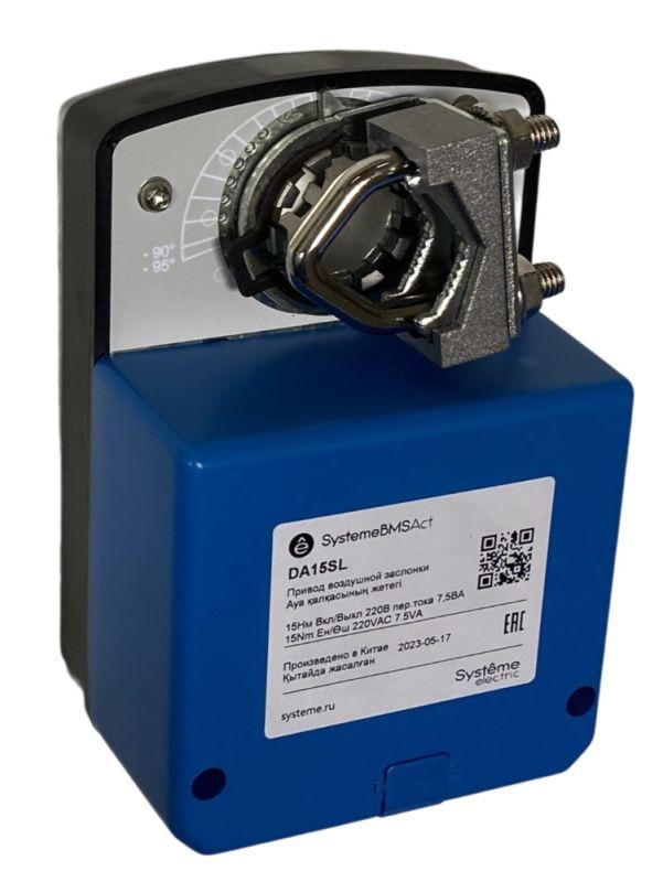  Привод воздушной заслонки 15Нм 2-п. 220В SE DA15SL фото в каталоге от BTSprom.by