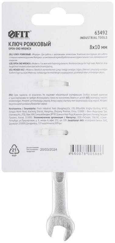  Ключ рожковый усиленный "Модерн" 8х10мм FIT 63492 фото в каталоге от BTSprom.by