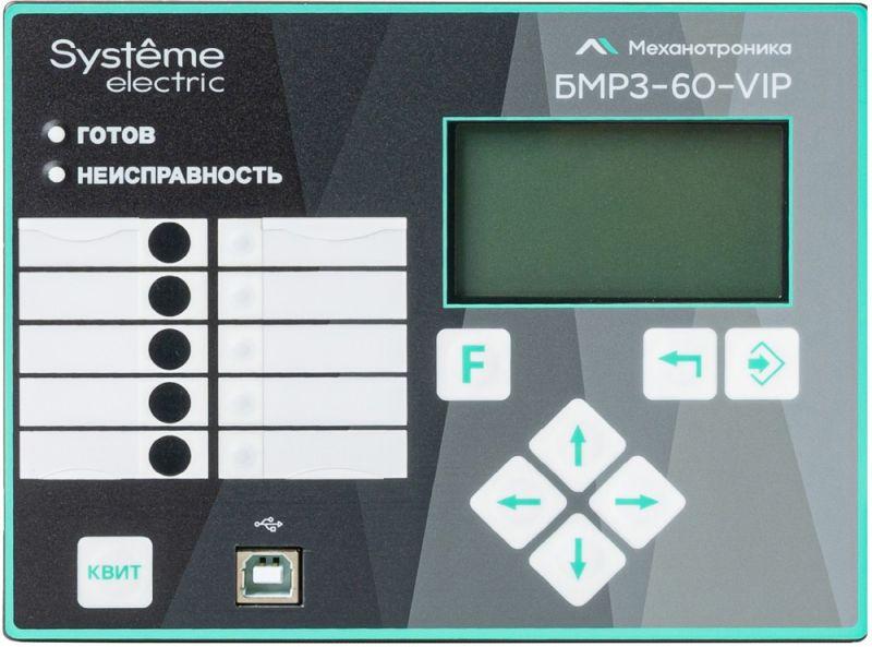 блок микропроцессорный релейной защиты бмрз-60-vip-2521м0-01 механотроника 4010100223 от BTSprom.by