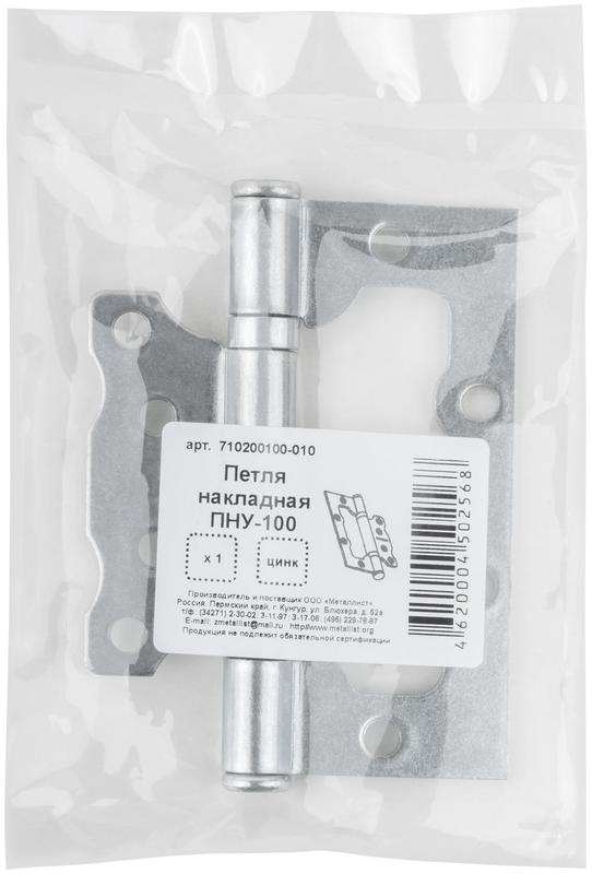 Петля дверная универс. ПНУ-100 без врезки цинк 66300 фото в каталоге от BTSprom.by