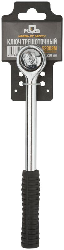  Вороток (трещотка) 1/2дюйм 250мм 39 зубцов MOS 62303М фото в каталоге от BTSprom.by