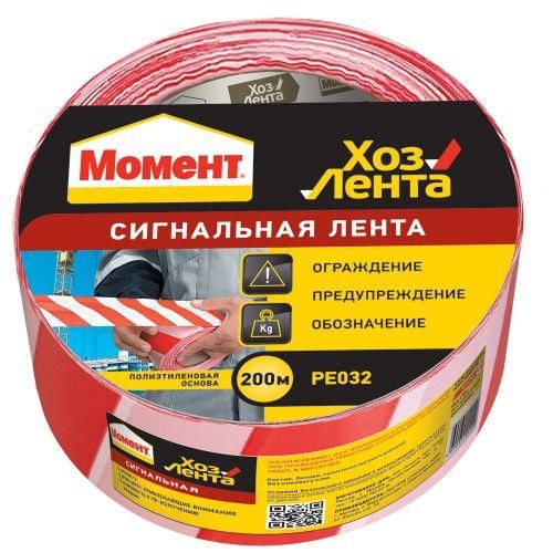 лента сигнальная "хозлента момент" (не клейкая) 50 х 200м момент б0023006 от BTSprom.by