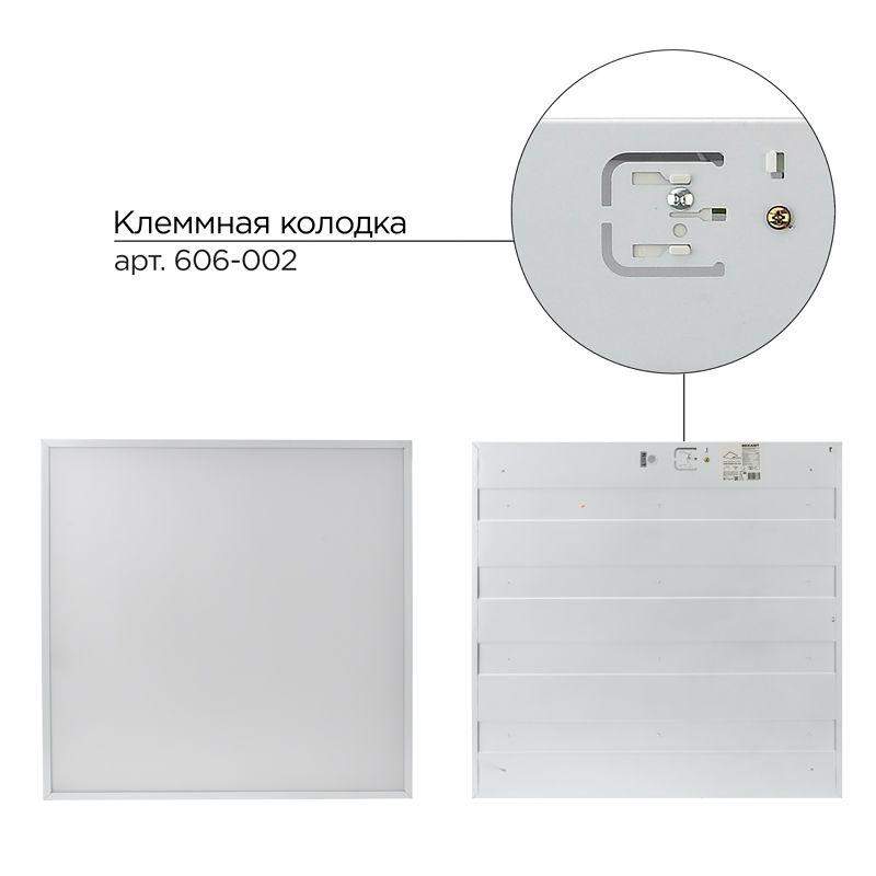  Светильник светодиодный REX-PANEL-OP-25mm-40W-6500K 40Вт 6500К холод. бел. IP20 4100лм 165-265В 25мм опал. профессионал. панель Rexant 606-008 фото в каталоге от BTSprom.by