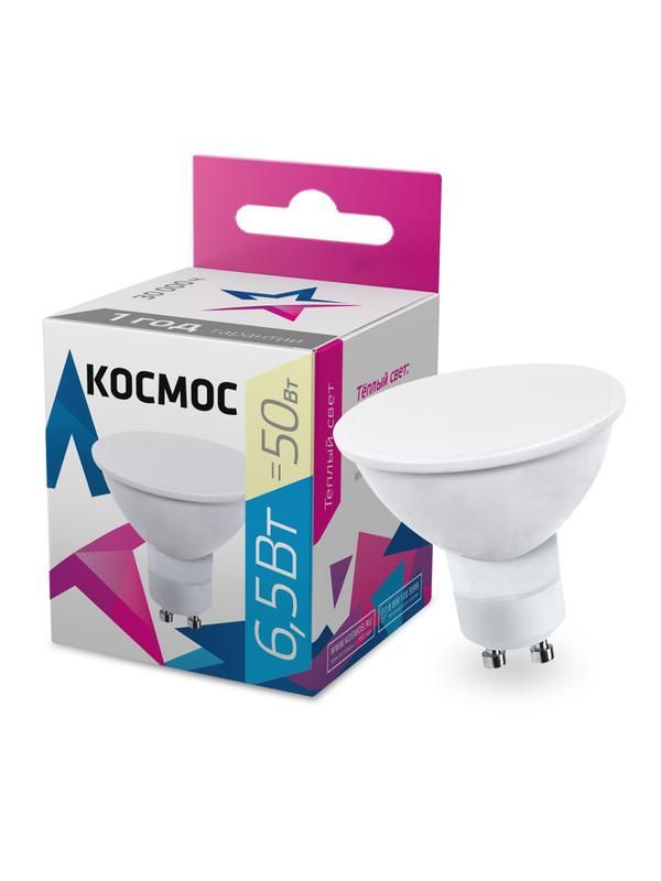 лампа светодиодная gu10 6.5вт 220в 3000к космос lkecled6.5wgu10c30 от BTSprom.by