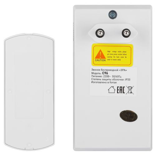  Звонок беспроводной C96 от сети ЭРА C0034889/Б0018973 фото в каталоге от BTSprom.by