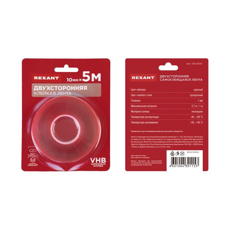  Лента клейкая двухсторонняя прозрачная на VHB акриловой основе 10ммх5м Rexant 09-6057 фото в каталоге от BTSprom.by