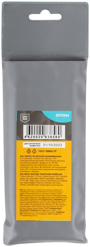  Сверло по металлу HSS шлифованные угол заточки 135град. 11.0х142мм (уп.5шт) MOS 35710М фото в каталоге от BTSprom.by