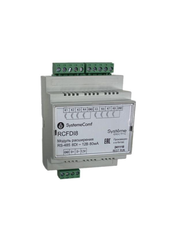  Модуль дискретных входов Comf 8DI RS-485 =12В SE RCFDI8 фото в каталоге от BTSprom.by