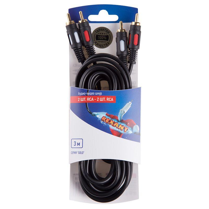 шнур 2rca - 2rca gold 3м блист. rexant 06-3044 от BTSprom.by