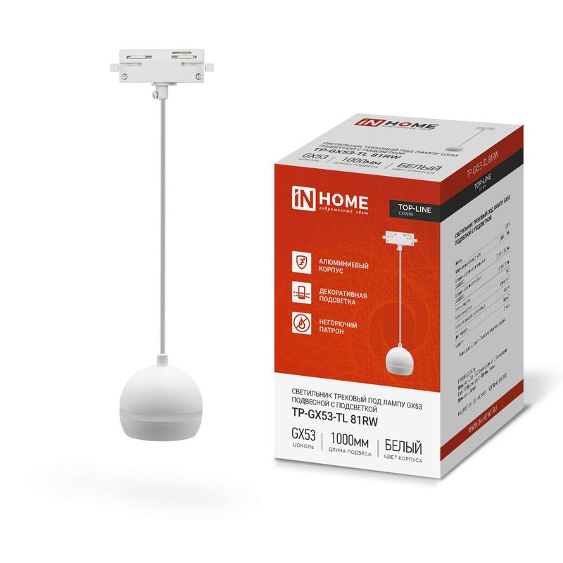 светильник трековый top-line tp-gx53-tl 81rw gx53 подвесной с подсветкой под лампу бел. in home 4690612043777 от BTSprom.by
