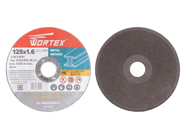 круг отрезной 125х1.6x22.2 мм для металла wortex wac125160d111 от BTSprom.by