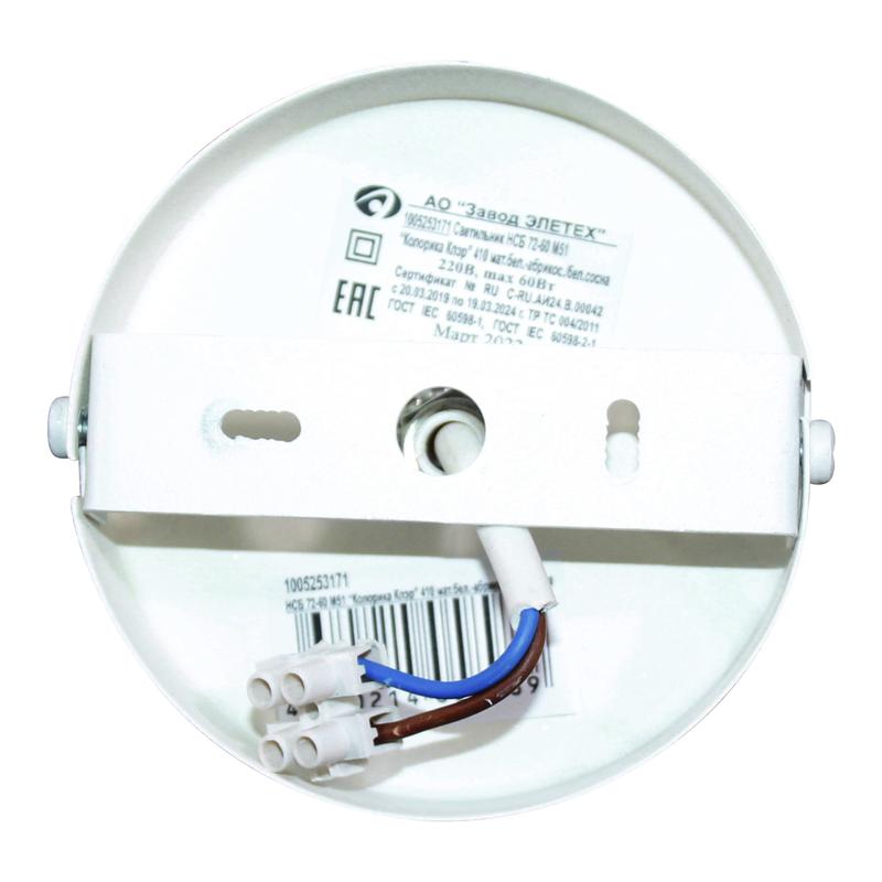  Светильник НСБ 72-60 М51 "Колорика Клэр" 410 матов. бел./абрикос./бел. сосна (инд. упак.) Элетех 1005253171 фото в каталоге от BTSprom.by