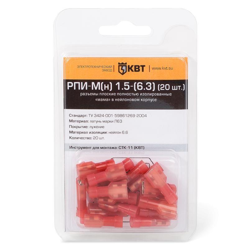 разъем плоский рпи-м(н) 1.5-(6.3) (уп.20шт) квт 75373 от BTSprom.by