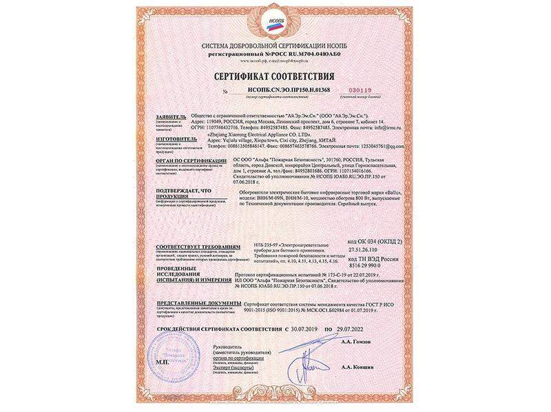 обогреватель инфракрасный bhh/m-10 ballu нс-1168707 от BTSprom.by