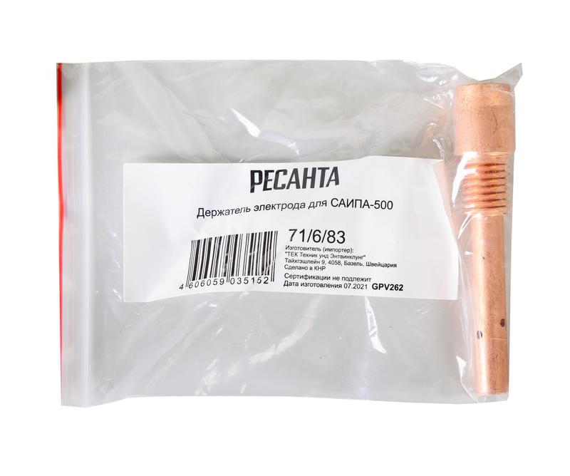  Держатель электрода для САИПА-500 Ресанта 71/6/83 фото в каталоге от BTSprom.by