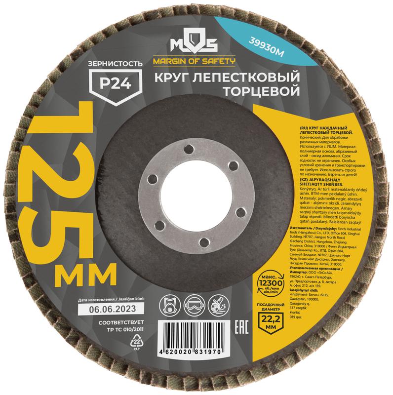  Круг лепестковый торцевой 125мм P 24 MOS 39930М фото в каталоге от BTSprom.by