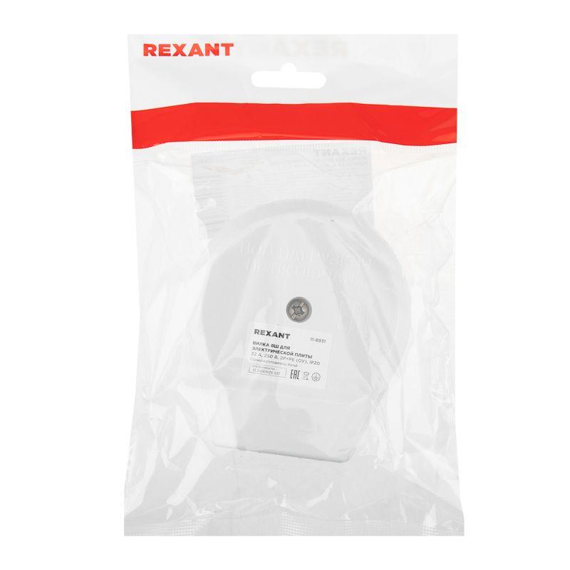 Вилка ВШ для электрической плиты 32А 250 В 2Р+РЕ бел. Rexant 11-8931 фото в каталоге от BTSprom.by