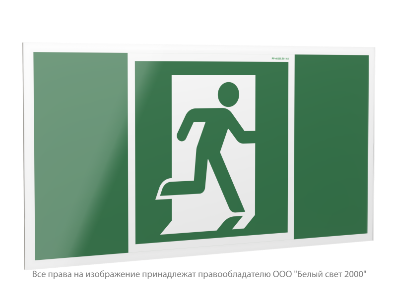 знак безопасности pp-40205.e01-02 "выход здесь (прав.)" белый свет a20787 от BTSprom.by