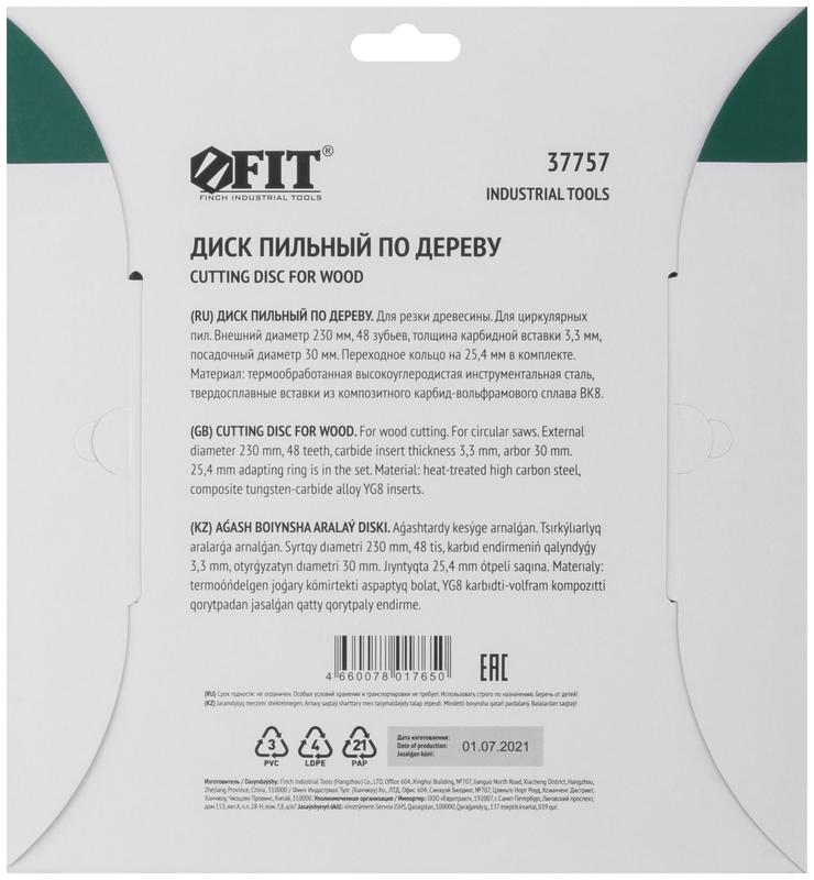  Диск пильный для циркулярных пил по дереву 230х30/25.4х48T FIT 37757 фото в каталоге от BTSprom.by