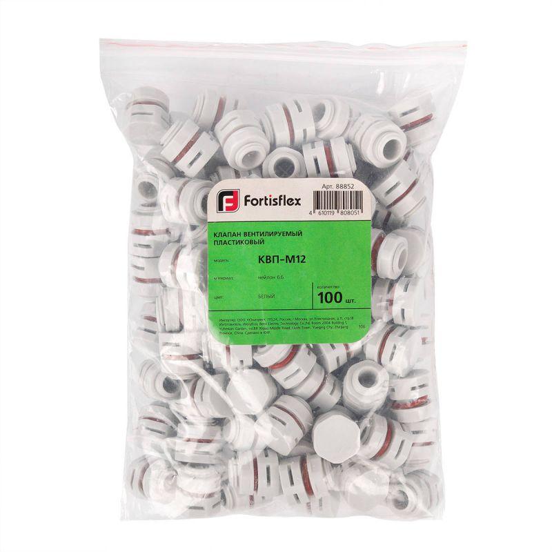  Клапан вентилируемый КВП-М12 пластик. бел. (уп.100шт) Fortisflex 88852 фото в каталоге от BTSprom.by