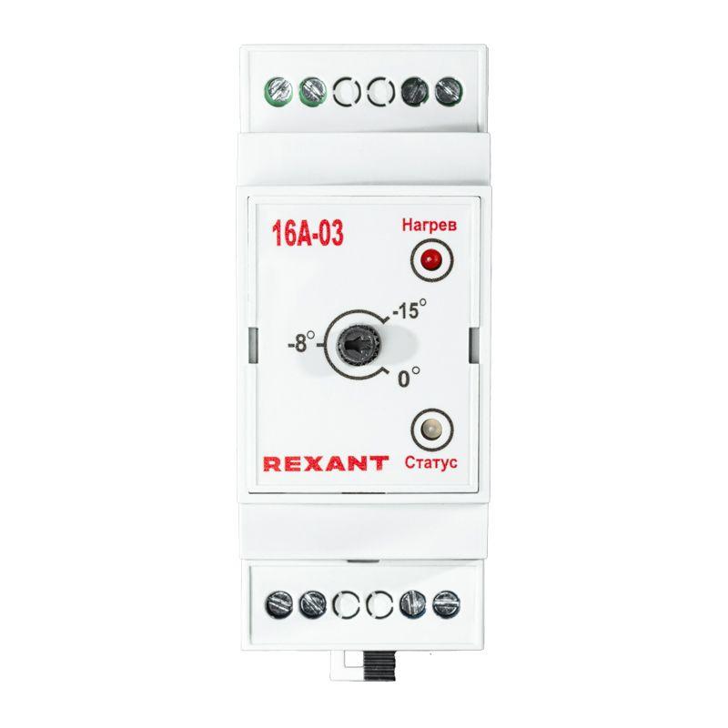 терморегулятор termostat 16a-03 на din-рейку rexant 51-0828 от BTSprom.by