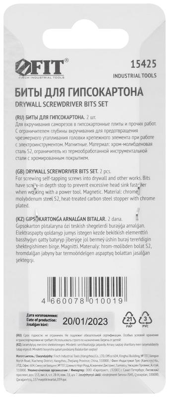  Насадки д/быстрого завинч. самор. по гипр. набор сталь S2 профи РН2х25мм (уп.2шт) FIT 15425 фото в каталоге от BTSprom.by