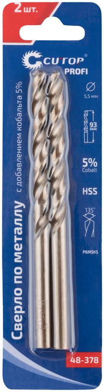  Набор сверл по металлу Profi 5.5х93мм с кобальтом 5проц. (уп.2шт) Cutop 48-378 фото в каталоге от BTSprom.by